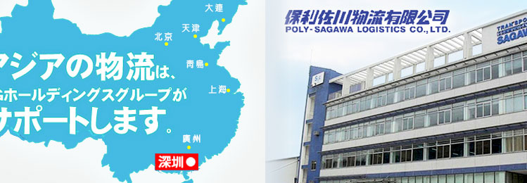 保利